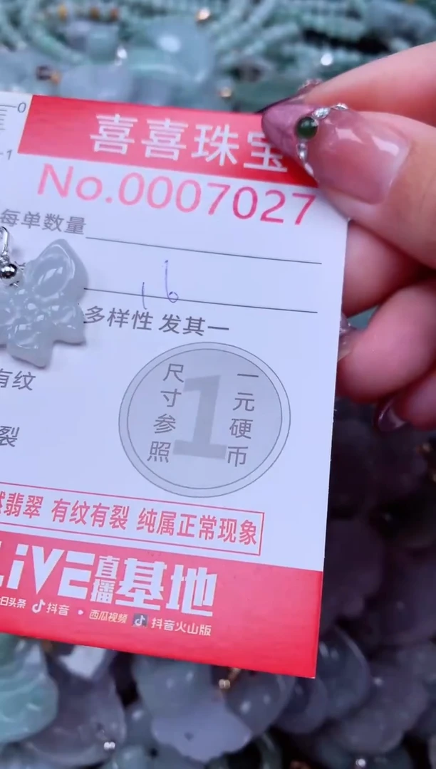 吊坠(不含链)未镶嵌翡翠7027