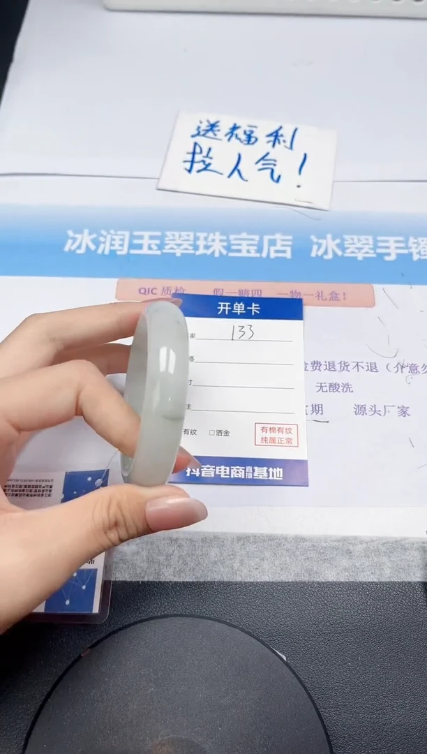 未镶嵌手镯石英质玉133-54.6