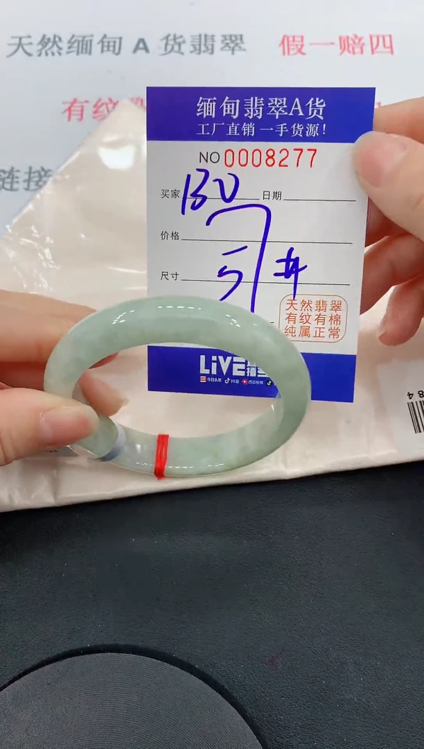 未镶嵌手镯翡翠77