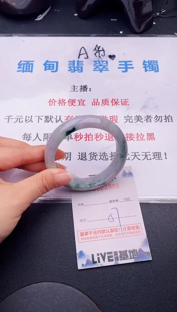 翡翠手镯未镶嵌88拍哪个图片就是发哪个