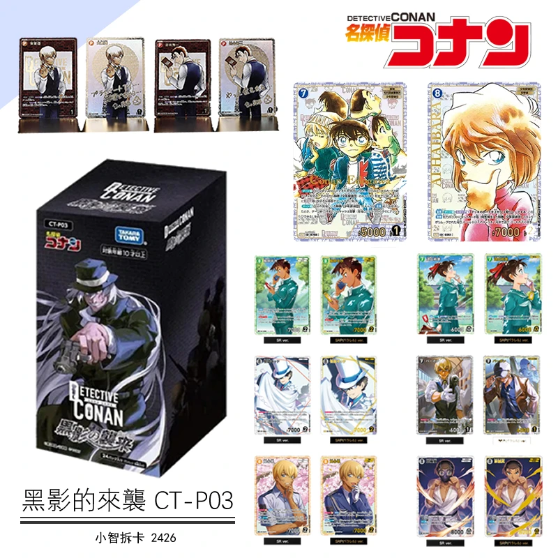 【 名侦探柯南 黑影之袭来】TCG三弹补充包柯南盲盒 1包6枚主播代拆