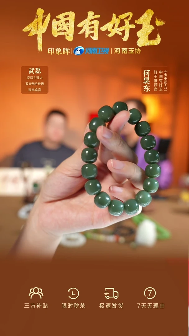 未镶嵌手串和田玉szq 17 yh