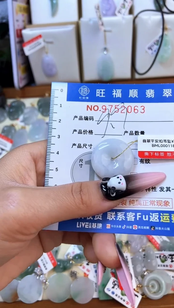 【闪购商品】翡翠颈饰未镶嵌天然缅甸A货翡翠颈饰配绳带礼盒