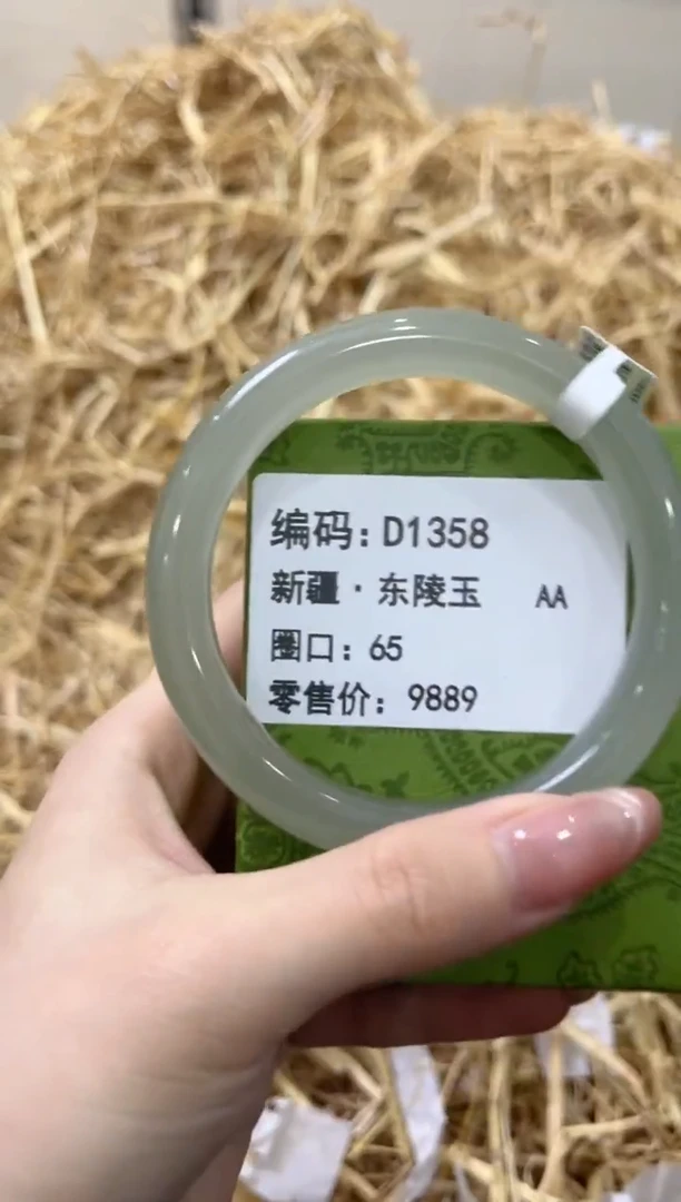 未镶嵌手镯石英质玉D1358