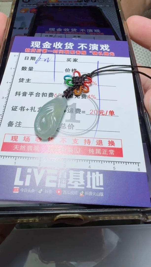 翡翠散珠111111111111111