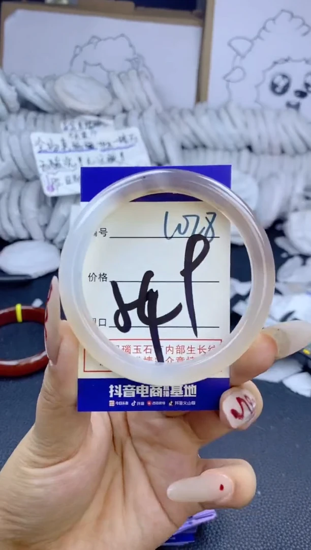 手镯玛瑙/玉髓未镶嵌1028