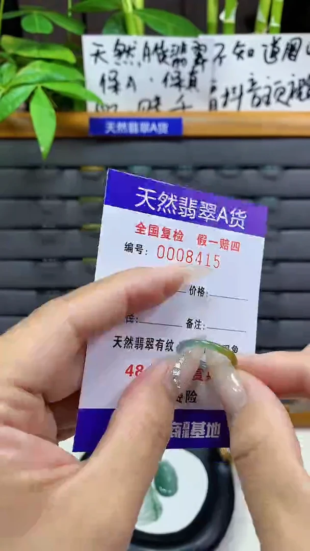 【闪购商品】翡翠戒圈未镶嵌天然翡翠A货8415
