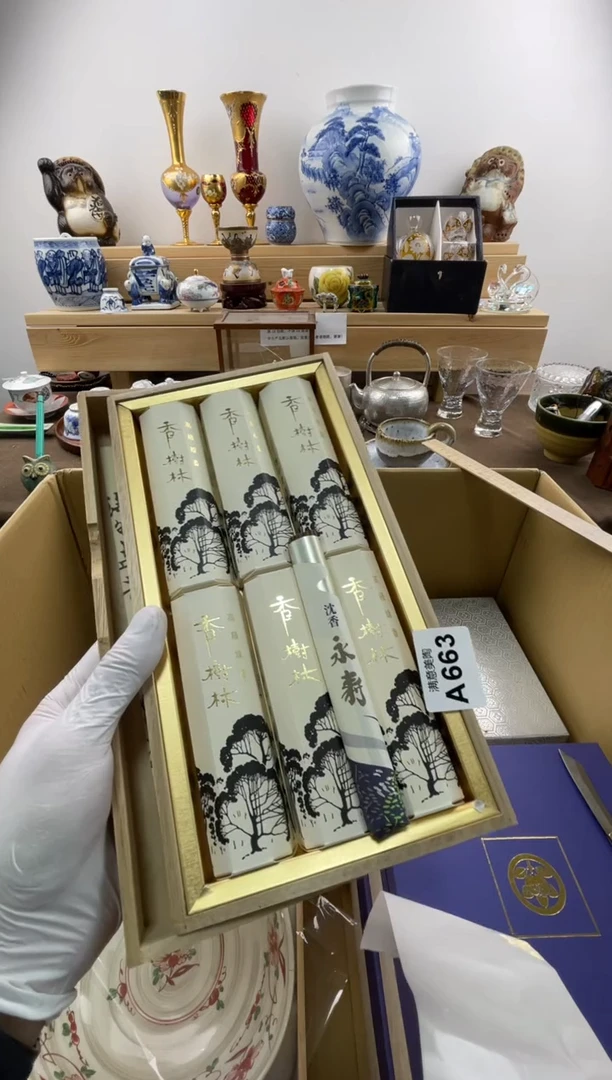 瓷片清**年默认微瑕A663