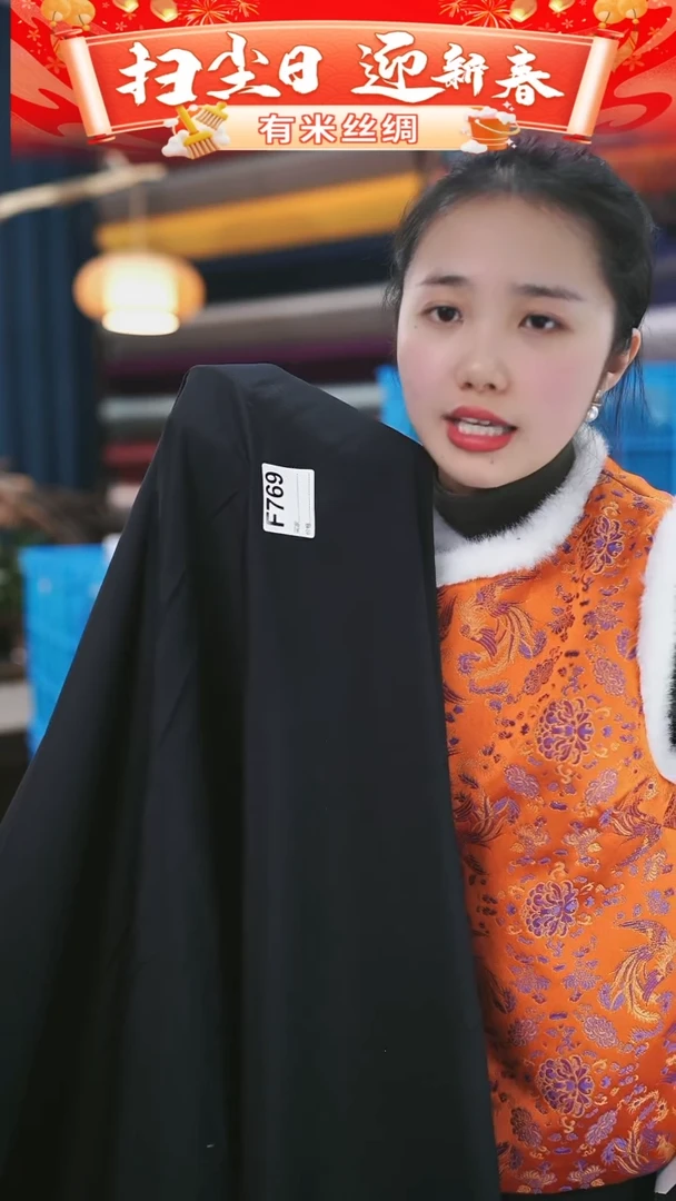 【闪购商品】95%以上混纺3米F769时装服装面料