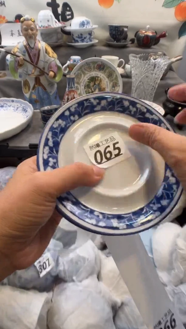 瓷片?*金065