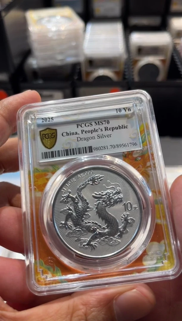 金中国龙现代银币编号1796