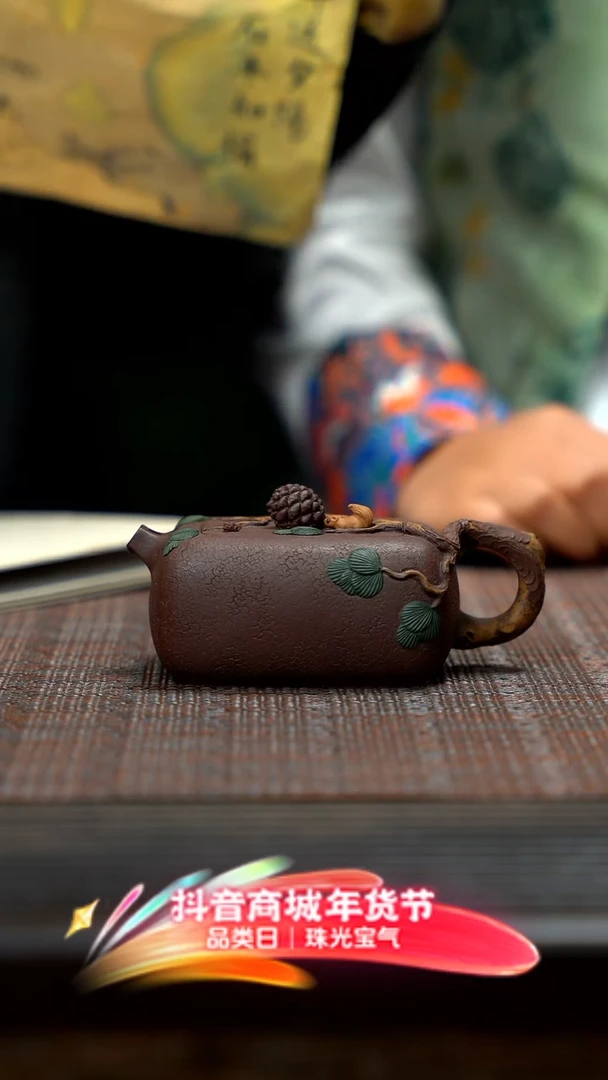 【闪购商品】紫砂茶壶四方松果xs