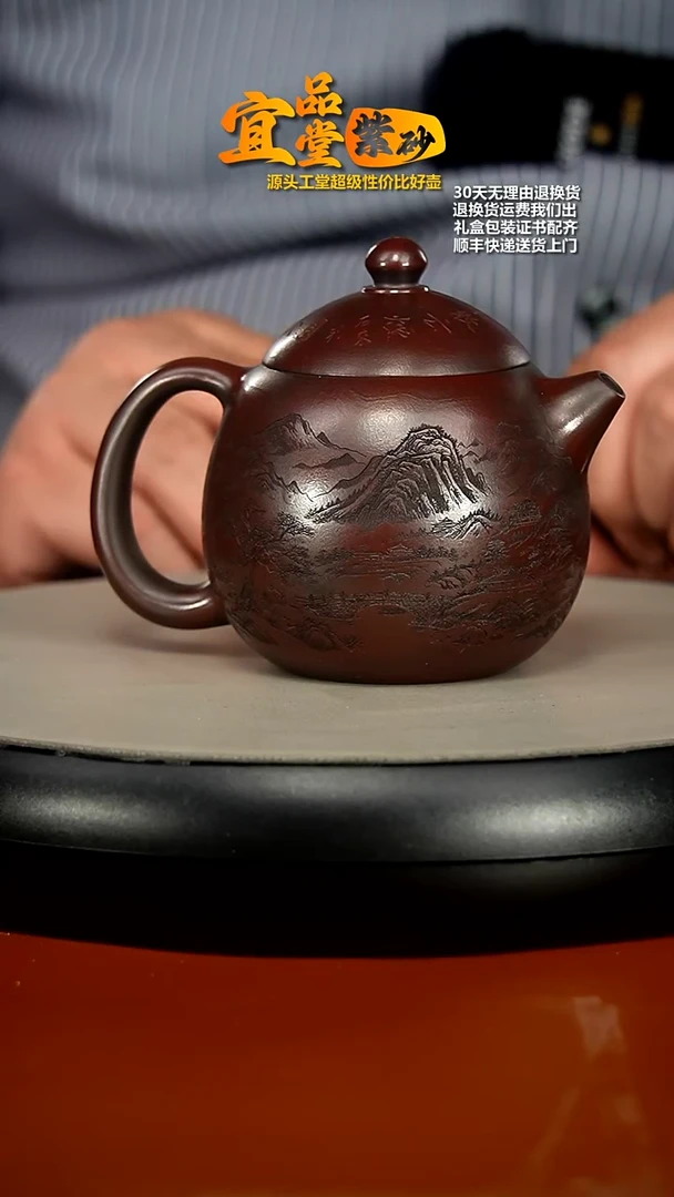 【闪购商品】紫砂茶壶徐忠清铁血红砂山水龙蛋240CC