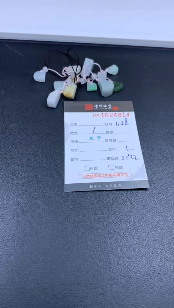 【闪购商品】翡翠挂件未镶嵌哈轩 挂件1（多样性发其一）