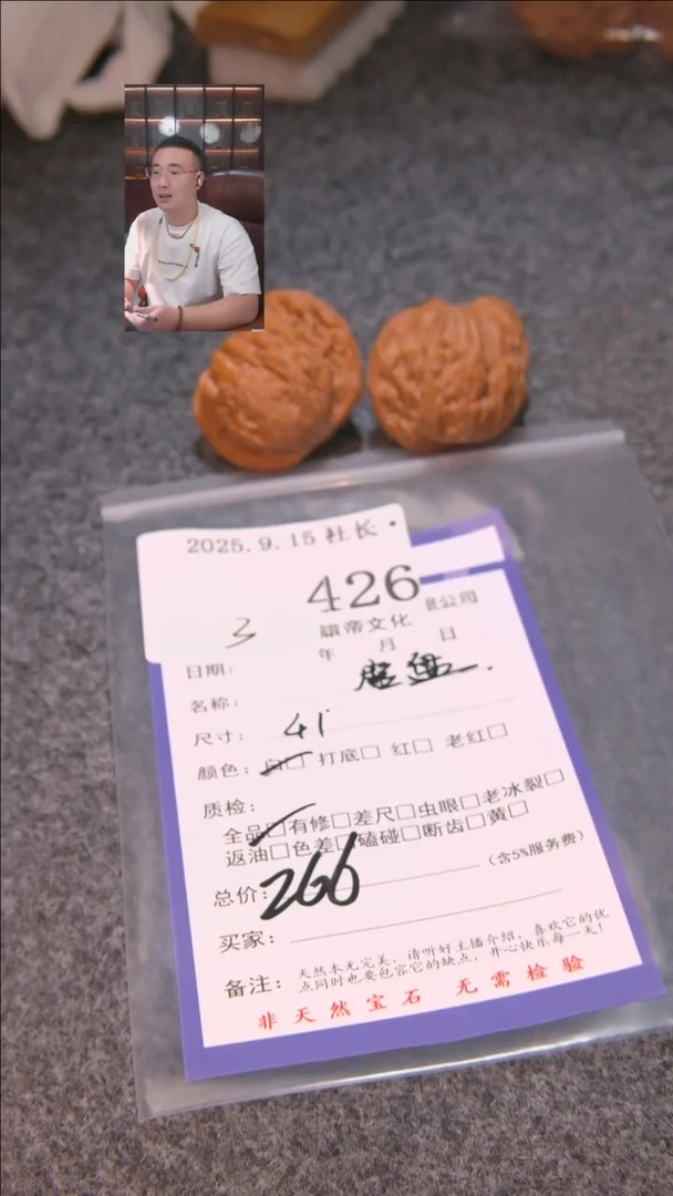 把件文玩核桃流****奇磨盘426諘帝文化