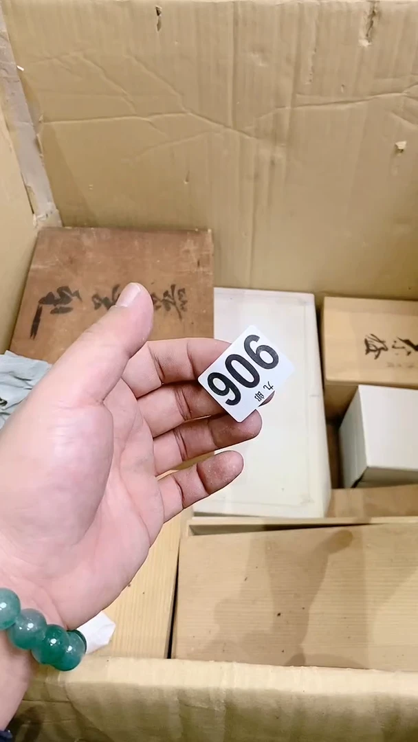 【闪购商品】瓷片906陈皮陈皮陈皮陈皮陈皮陈皮陈皮