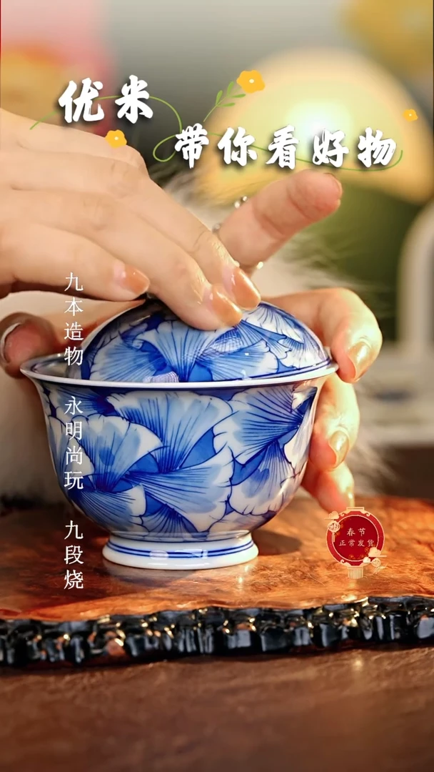 【闪购商品】瓷片................