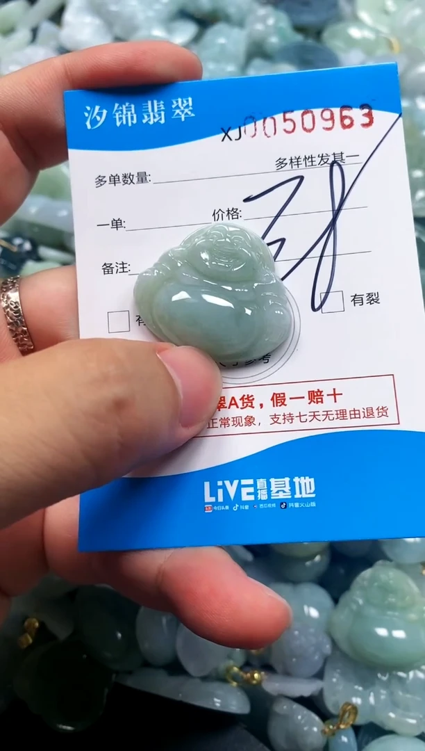 颈饰未镶嵌翡翠闪购商品0050963