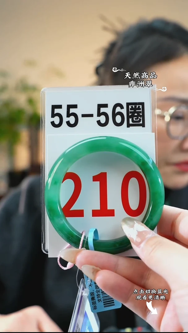 未镶嵌手镯石英质玉（非洲翠）56