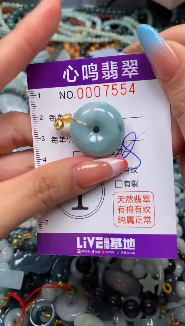 翡翠未镶嵌颈饰闪购007554