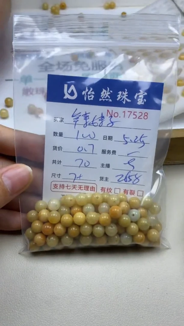 未镶嵌手串翡翠单：17528