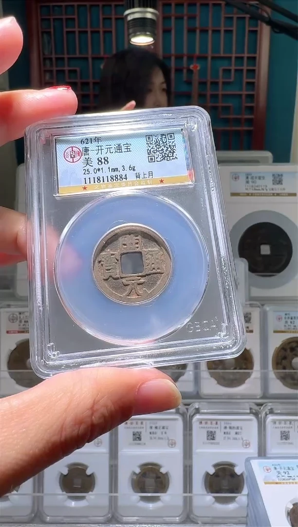 【闪购商品】铜nn开元通宝破盒不退不换