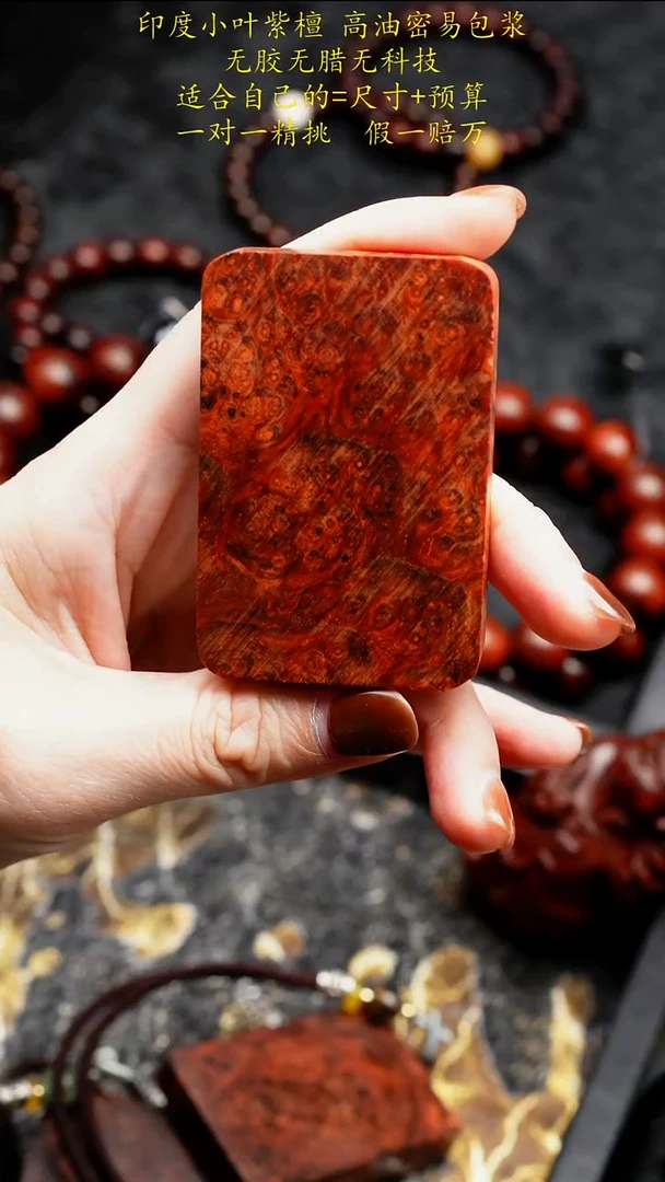 手串/手链小叶紫檀原汁原味满樱子瘤无事牌