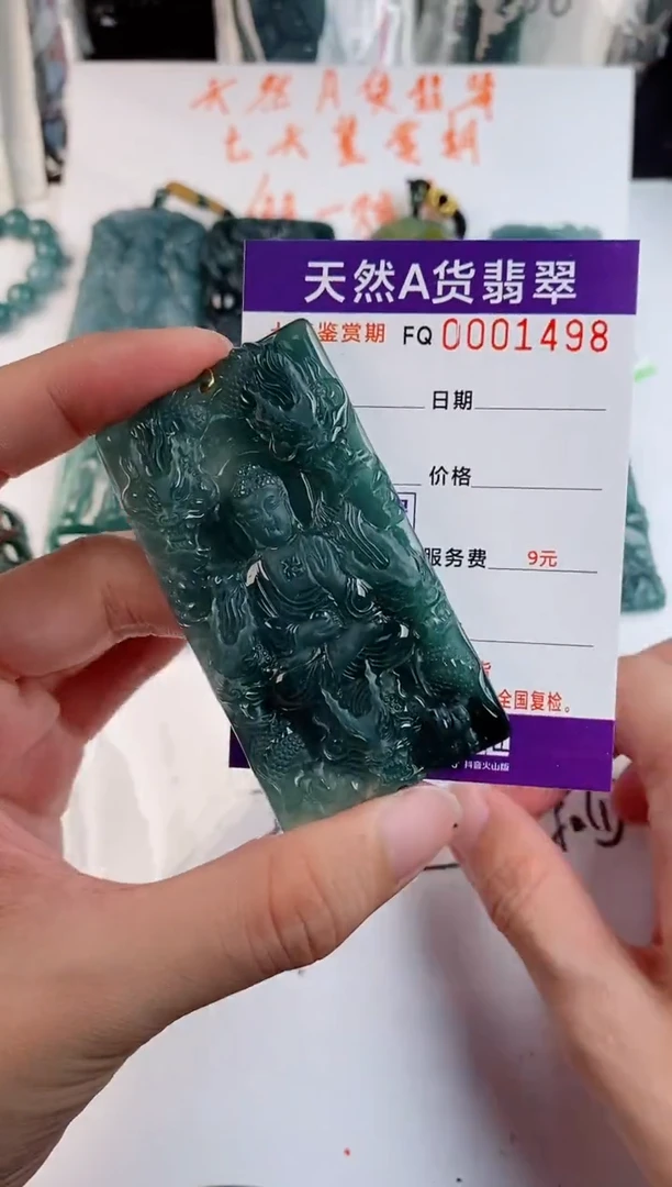 颈饰未镶嵌翡翠