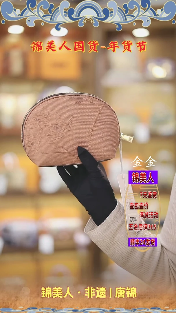 【闪购商品】织绣金金年货节福利专场 特价枫叶化妆包129