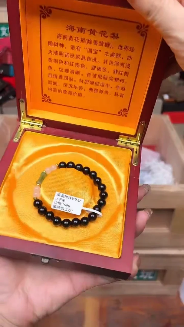手串文儒甄选福利闪购商品无礼盒