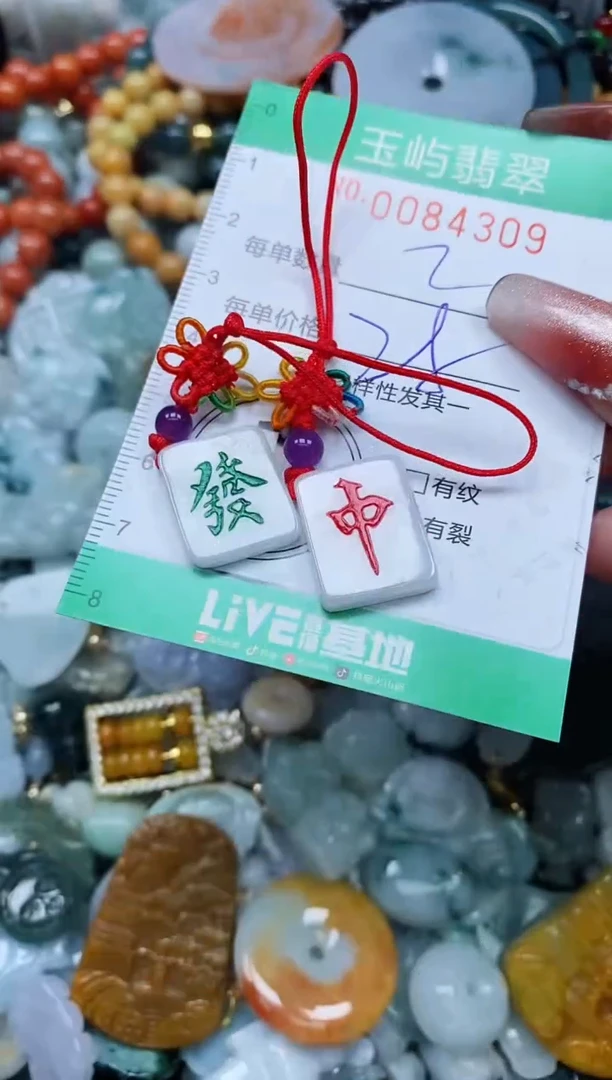 【闪购商品】翡翠颈饰未镶嵌闪购0084309