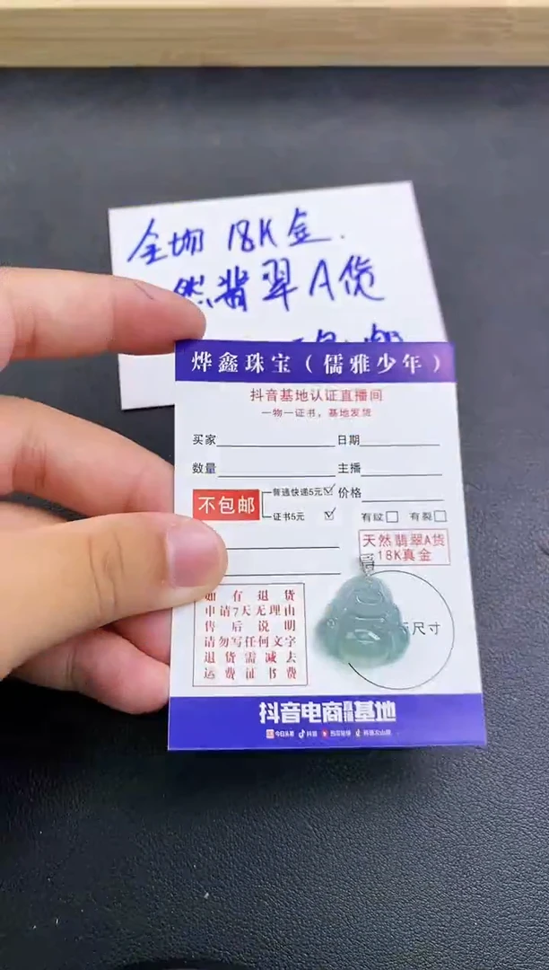 颈饰18K金镶嵌翡翠天然翡翠A货赠皮绳