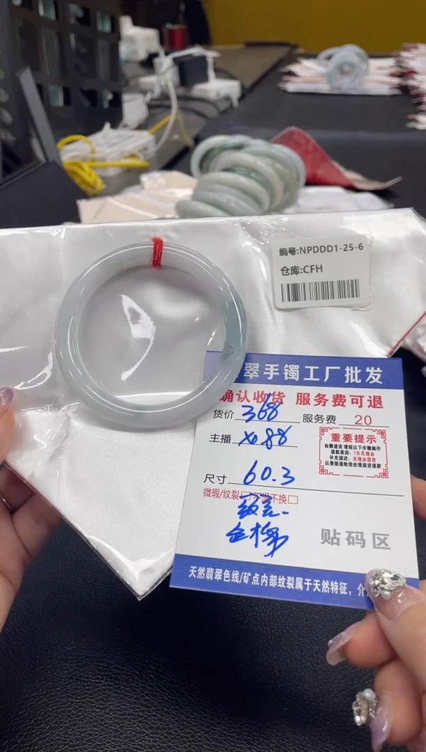 翡翠手镯未镶嵌翡翠手镯