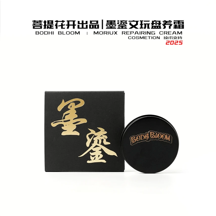 【墨鎏】水性文玩油 乳木果油 植物文玩油