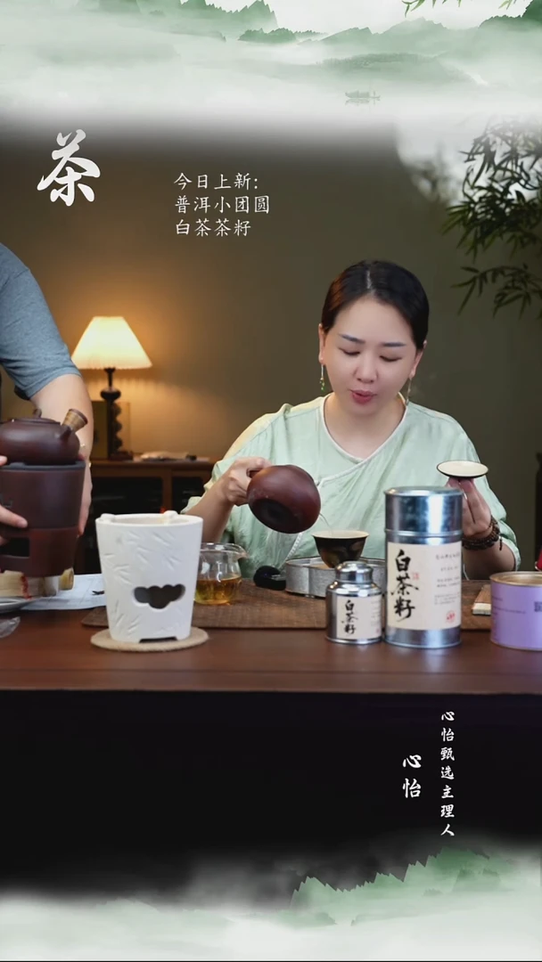心怡甄选心怡茶道4