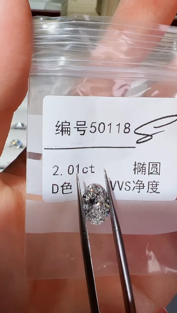 【闪购商品】实验室培育钻石裸石未镶嵌编号50118 2.01ct