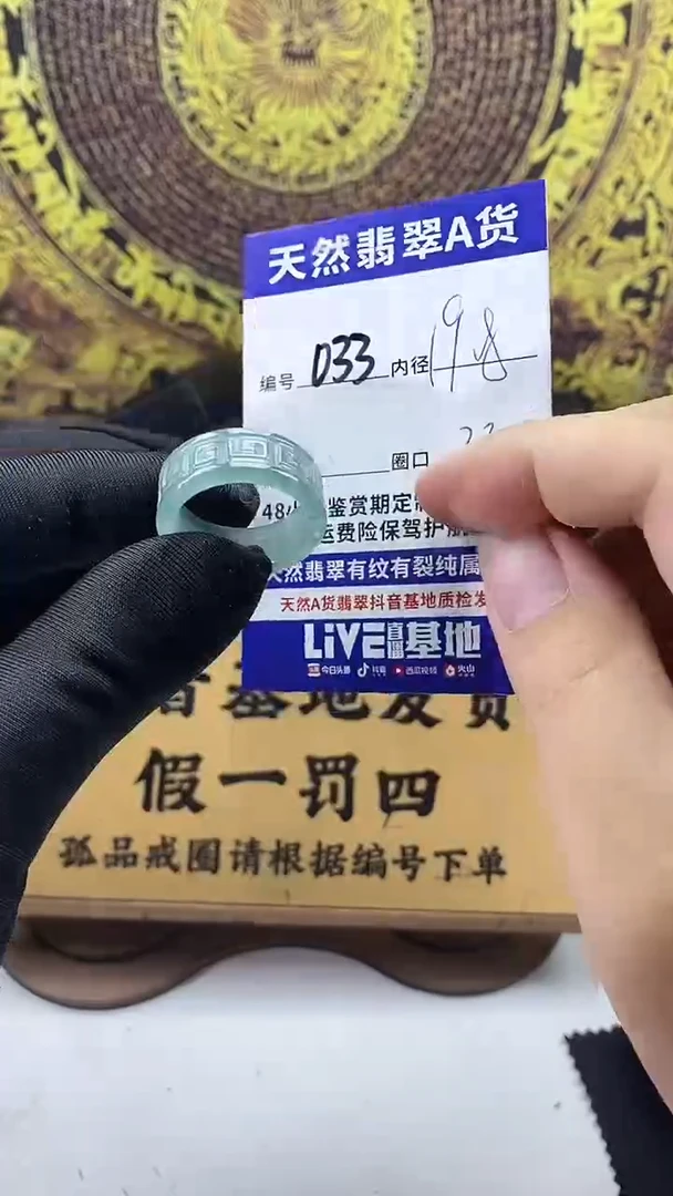 未镶嵌戒圈翡翠033