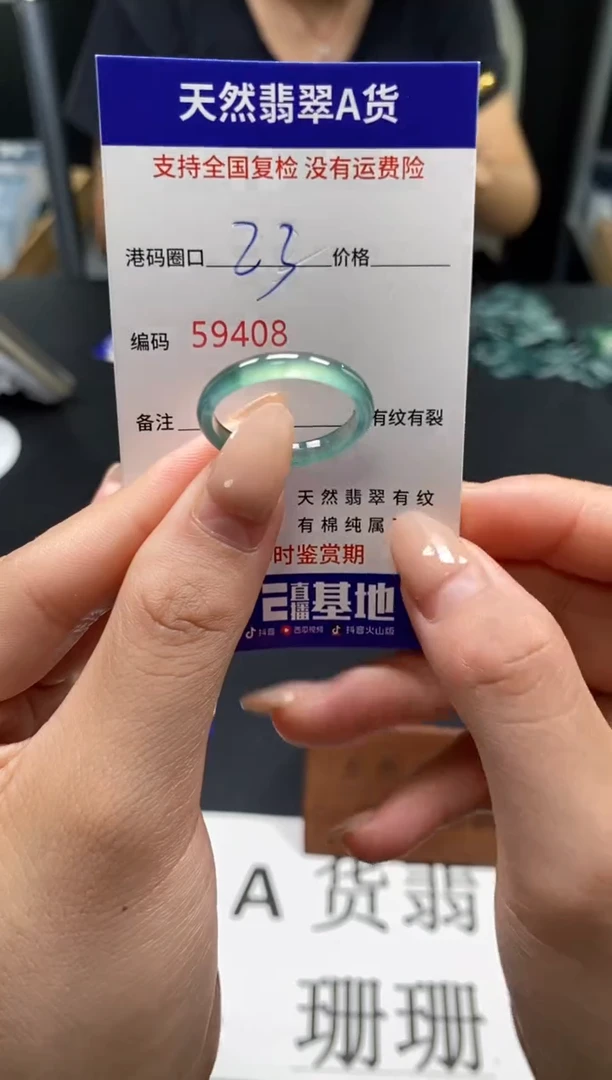 未镶嵌戒指翡翠天然A货翡翠9408