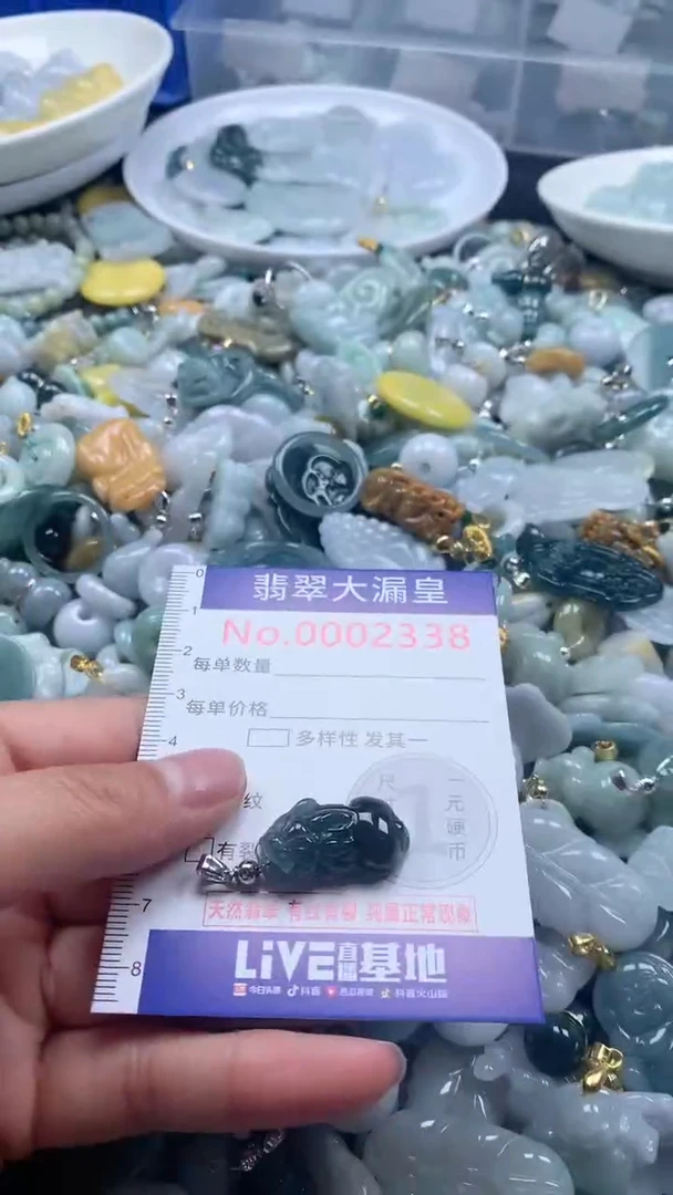 【闪购商品】翡翠吊坠(不含链)未镶嵌2338
