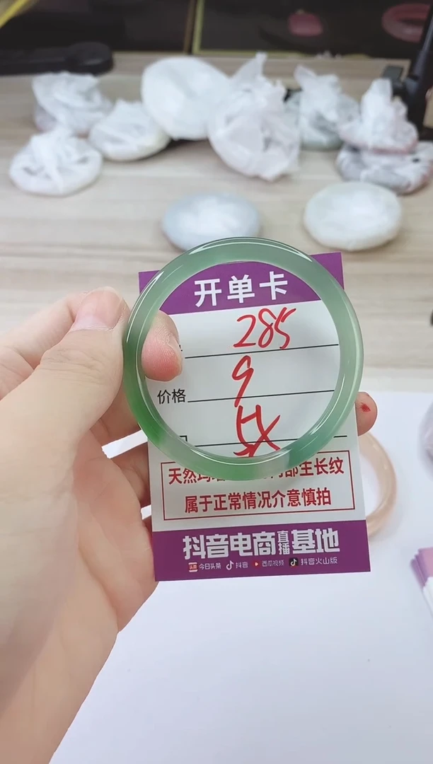 手镯玛瑙/玉髓未镶嵌285