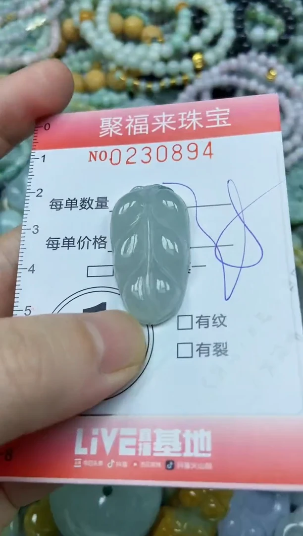 颈饰未镶嵌翡翠闪购0230894