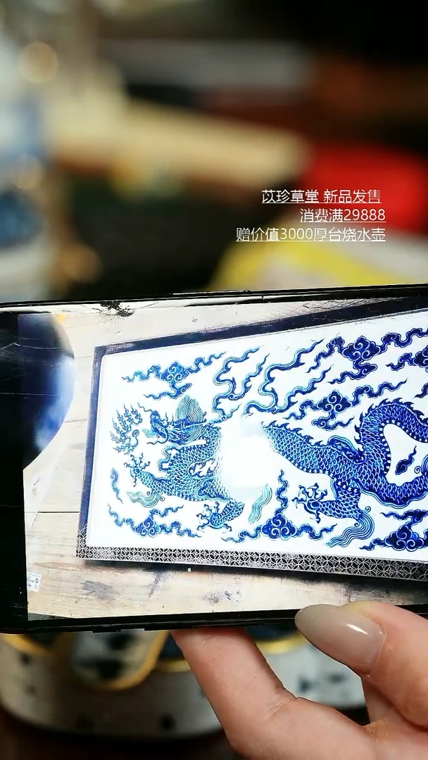 摆件苡珍草堂 长盘干泡