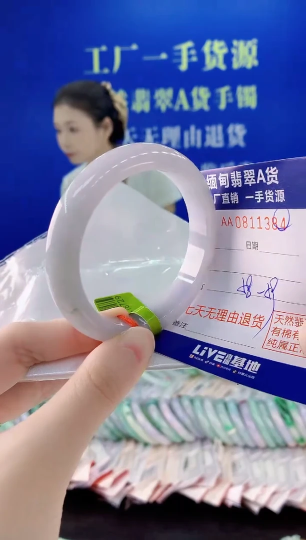 未镶嵌手镯翡翠84