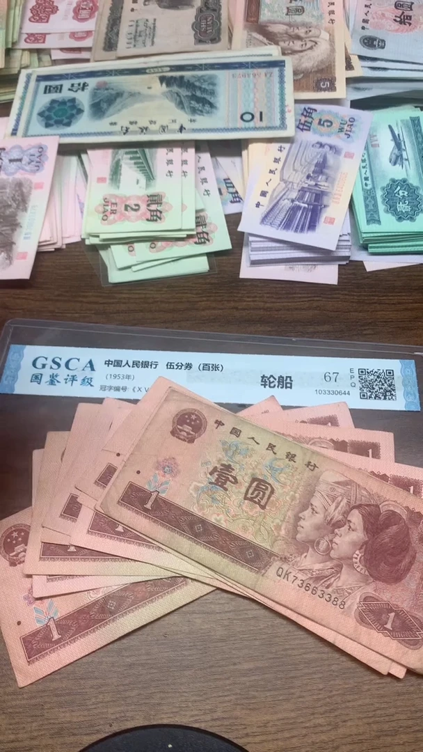 第四版 961 96年1元 10张