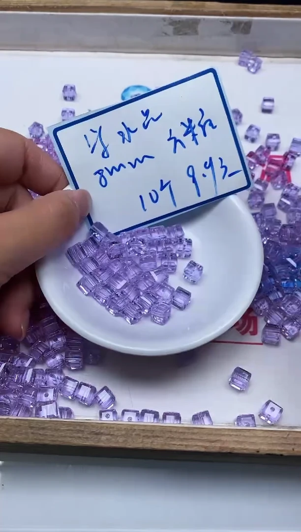 未镶嵌颈饰水晶D675 紫水晶方糖8mm10个9.9元