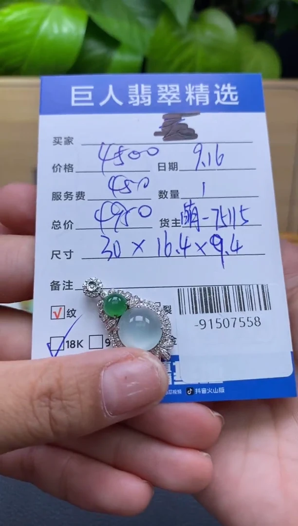 颈饰18K金镶嵌翡翠多人-91507558