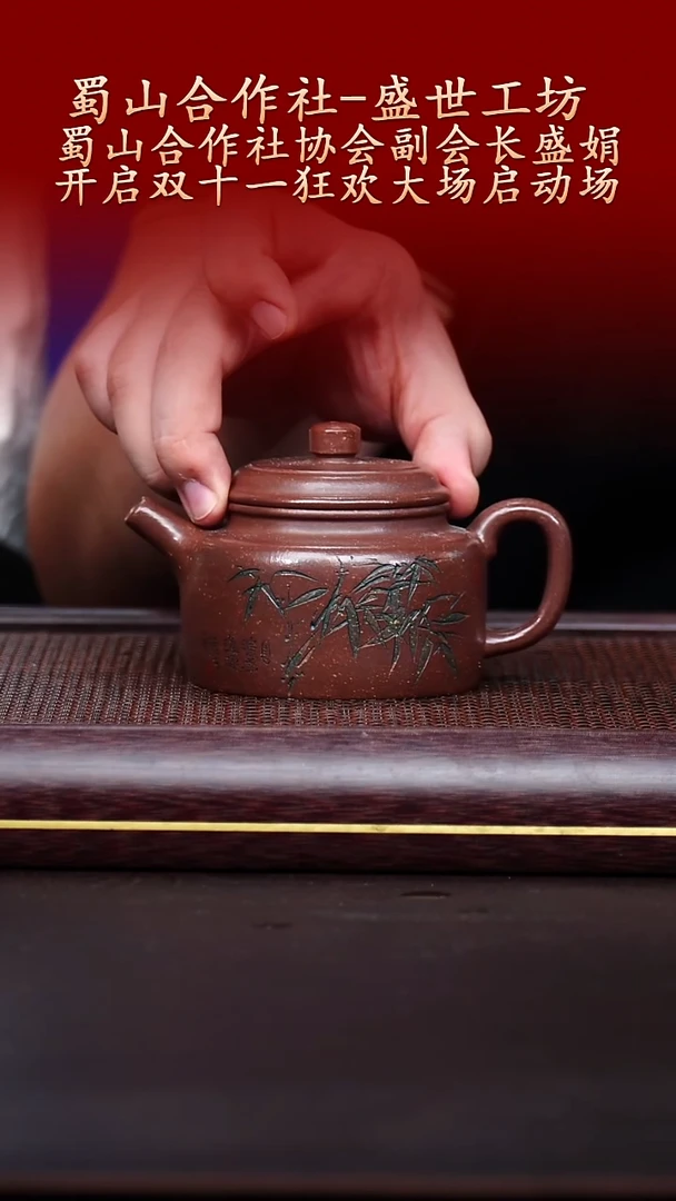 陶藏紫砂甄选-紫砂壶53