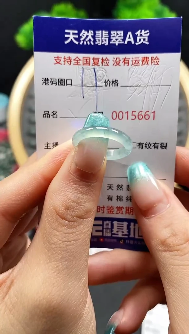 【闪购商品】翡翠戒指未镶嵌天然翡翠戒圈5661