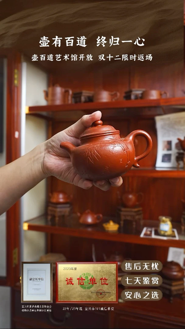 壶百道鹅黄朱泥刻竹莲子260cc