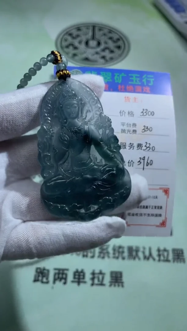 定制翡翠未镶嵌-P-毛货-不退不换-多样性发货